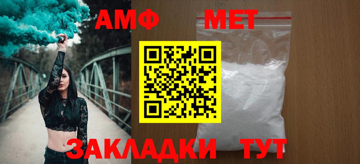АМФЕТАМИН  Вход с VPN  Амфетамин  Самара  Амфетамин Розовый 