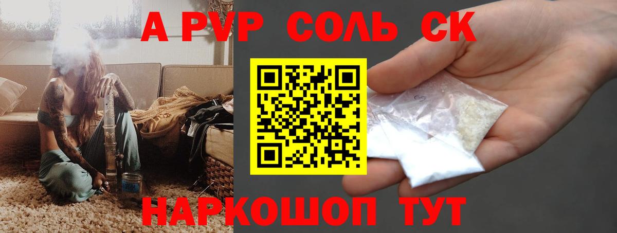 Самара  А ПВП VHQ  APVP VHQ  Вход с VPN  APVP кристаллы 