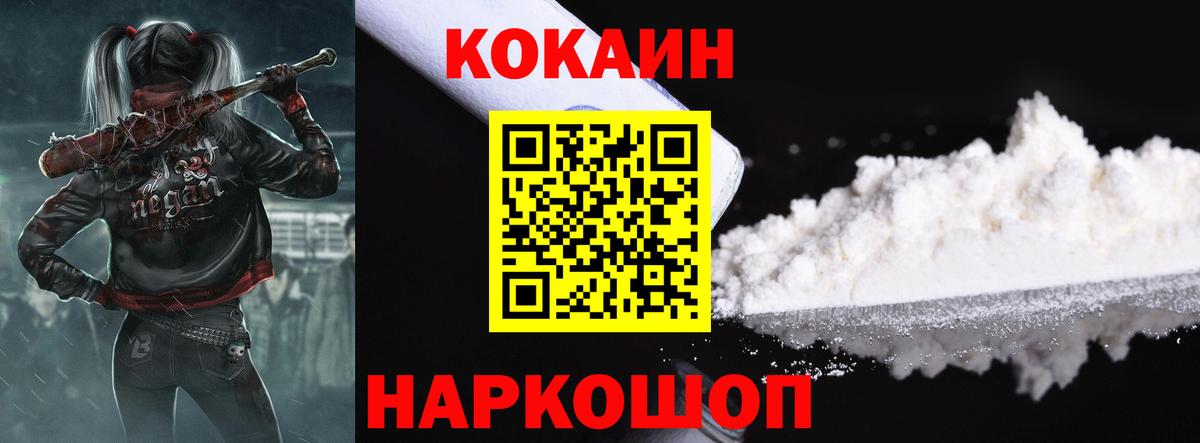 Cocaine  Вход с VPN  Самара  КОКАИН 99% 