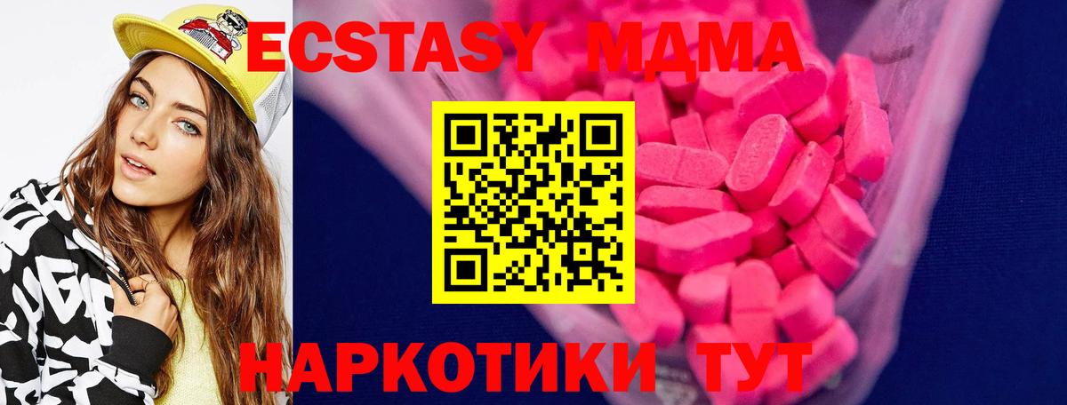 Экстази MDMA  ЭКСТАЗИ  Вход с VPN  Самара  Экстази ешки 