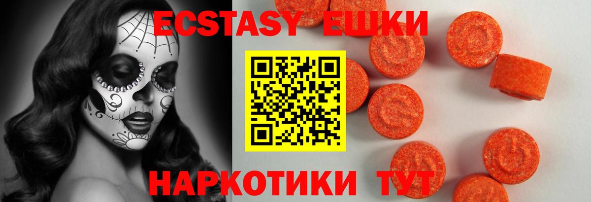 Ecstasy 250 мг Самара