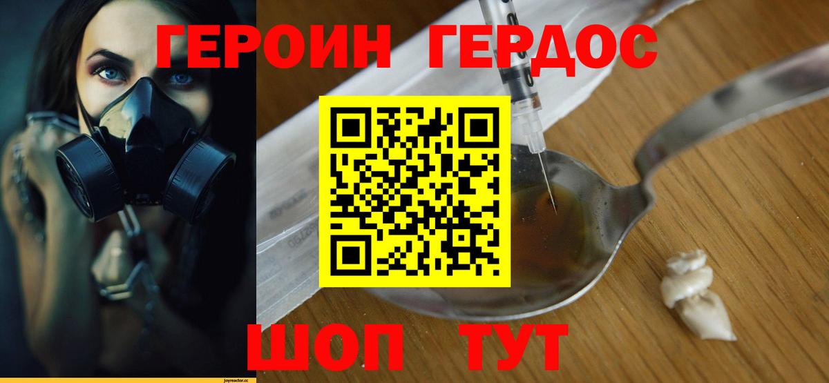 ГЕРОИН Афган Самара