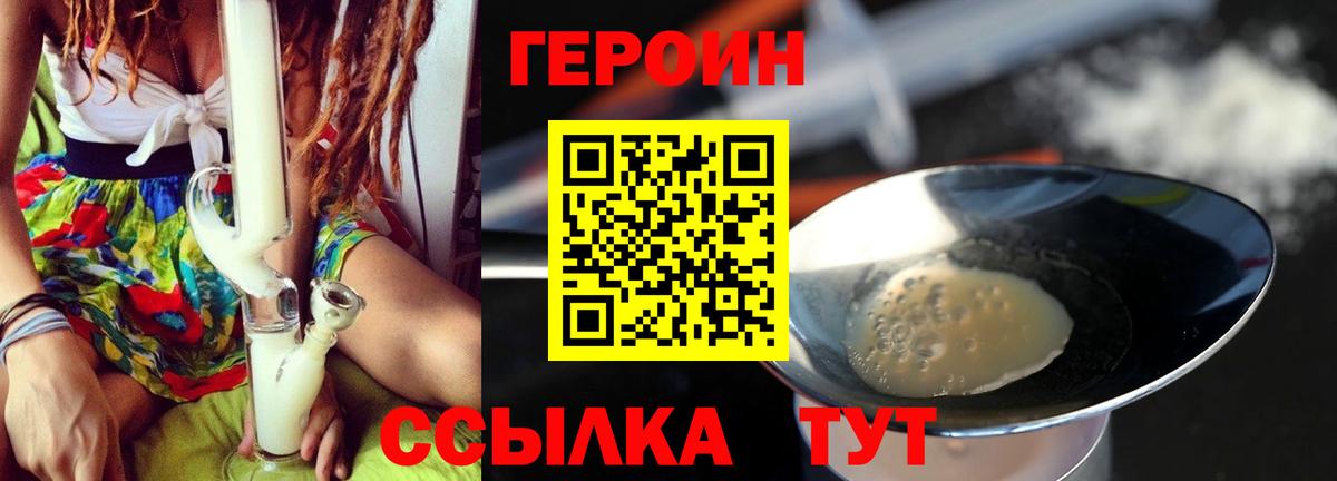 Самара  Героин  Вход с VPN  Героин белый 