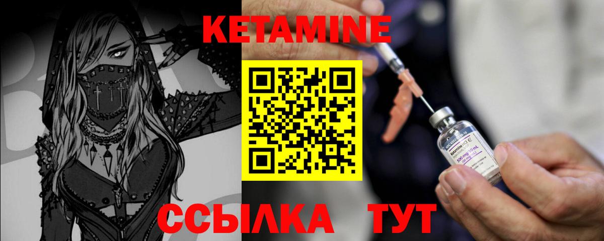 КЕТАМИН ketamine  Вход с VPN  Самара 