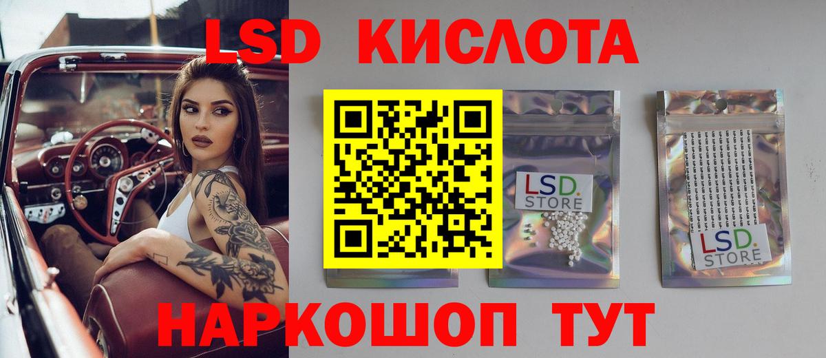 Лсд 25 экстази ecstasy Самара