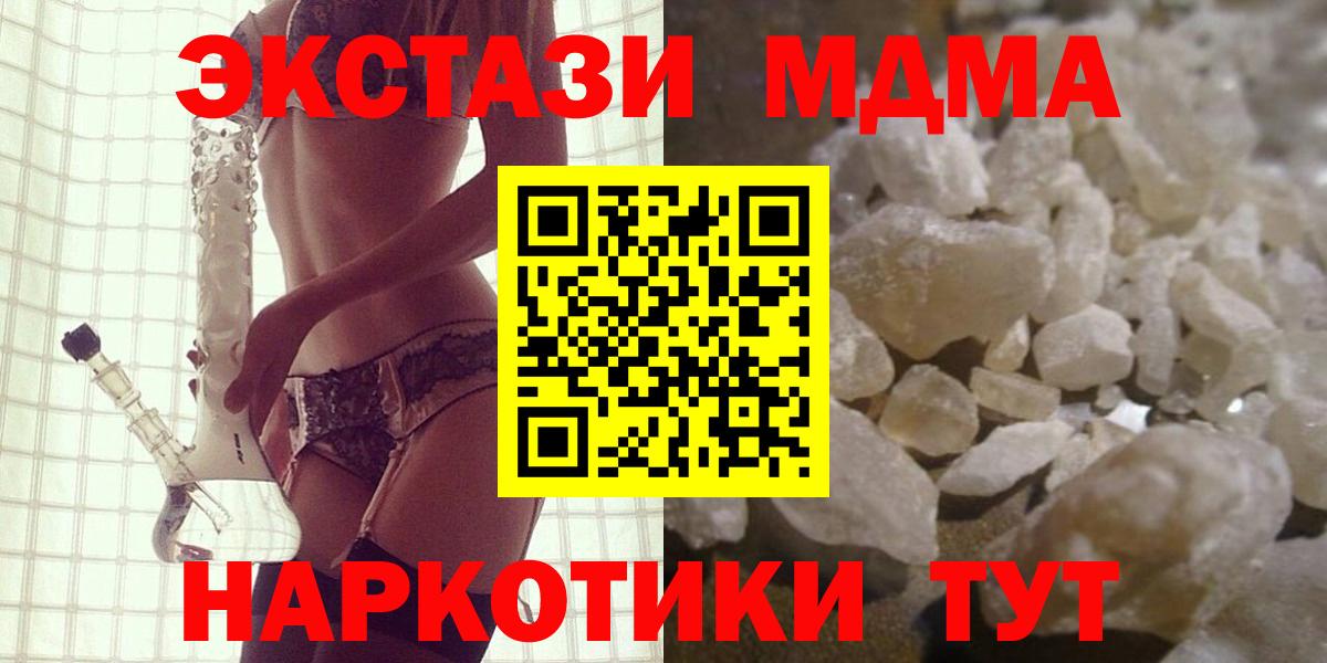 Самара  МДМА  Вход с VPN  МДМА кристаллы  MDMA VHQ 