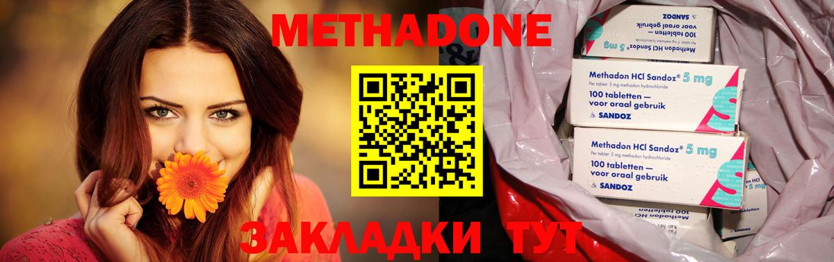 МЕТАДОН мёд  Вход с VPN  Самара  МЕТАДОН VHQ 