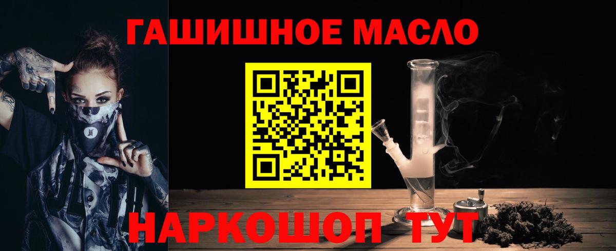 ТГК жижа  Вход с VPN  Самара 