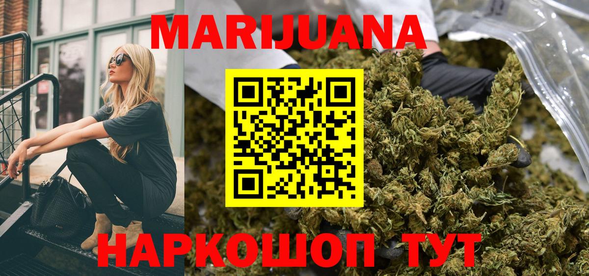 Канабис Bruce Banner Самара